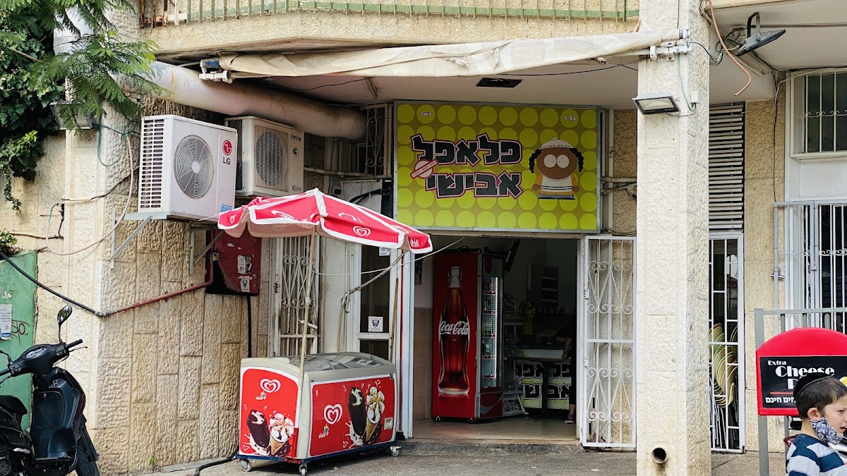 Aris Falafel, Jerusalem