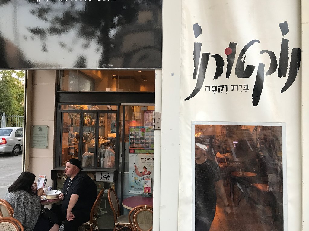 Nocturno, Jerusalem