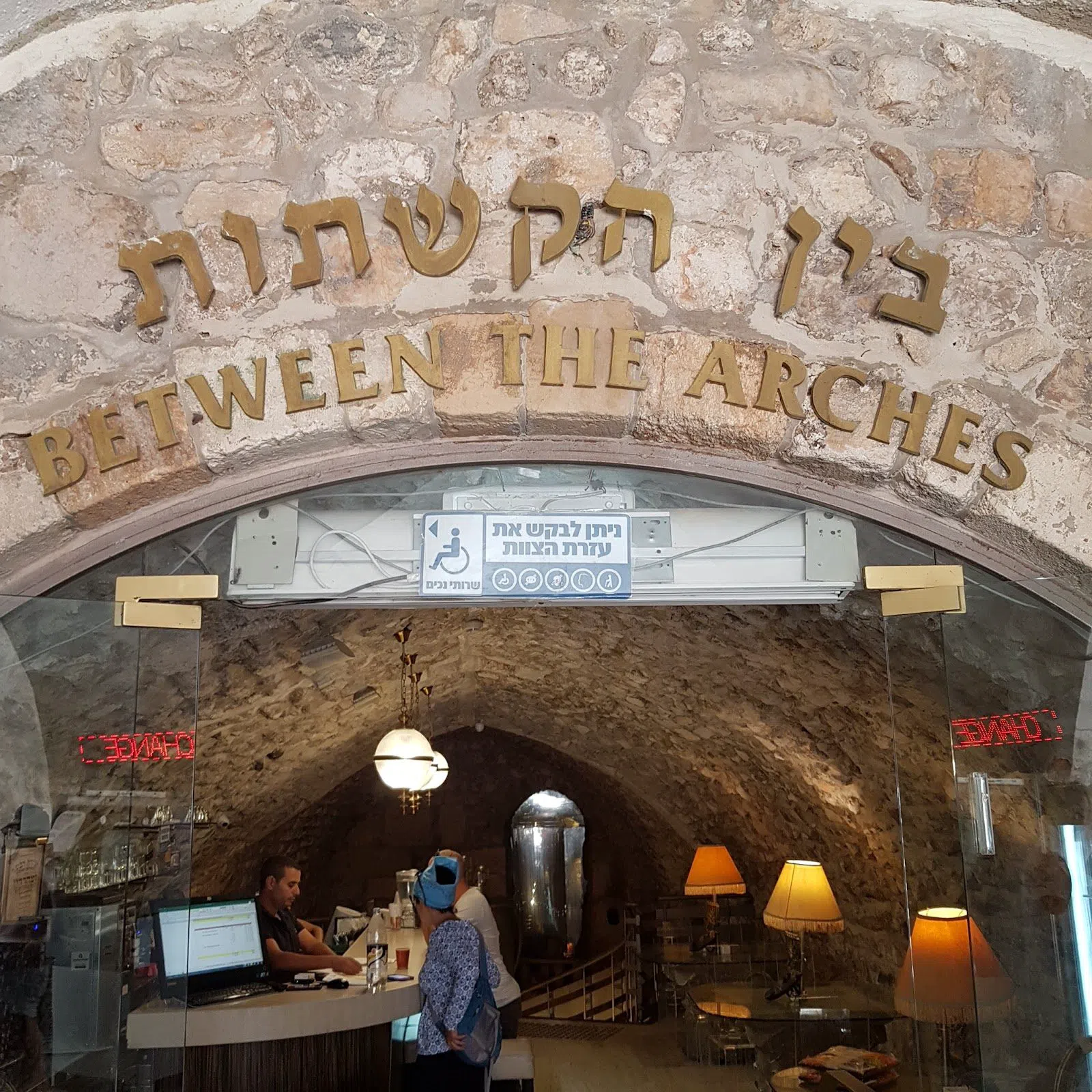 Between the Arches (Bein HaKshatot), Jerusalem