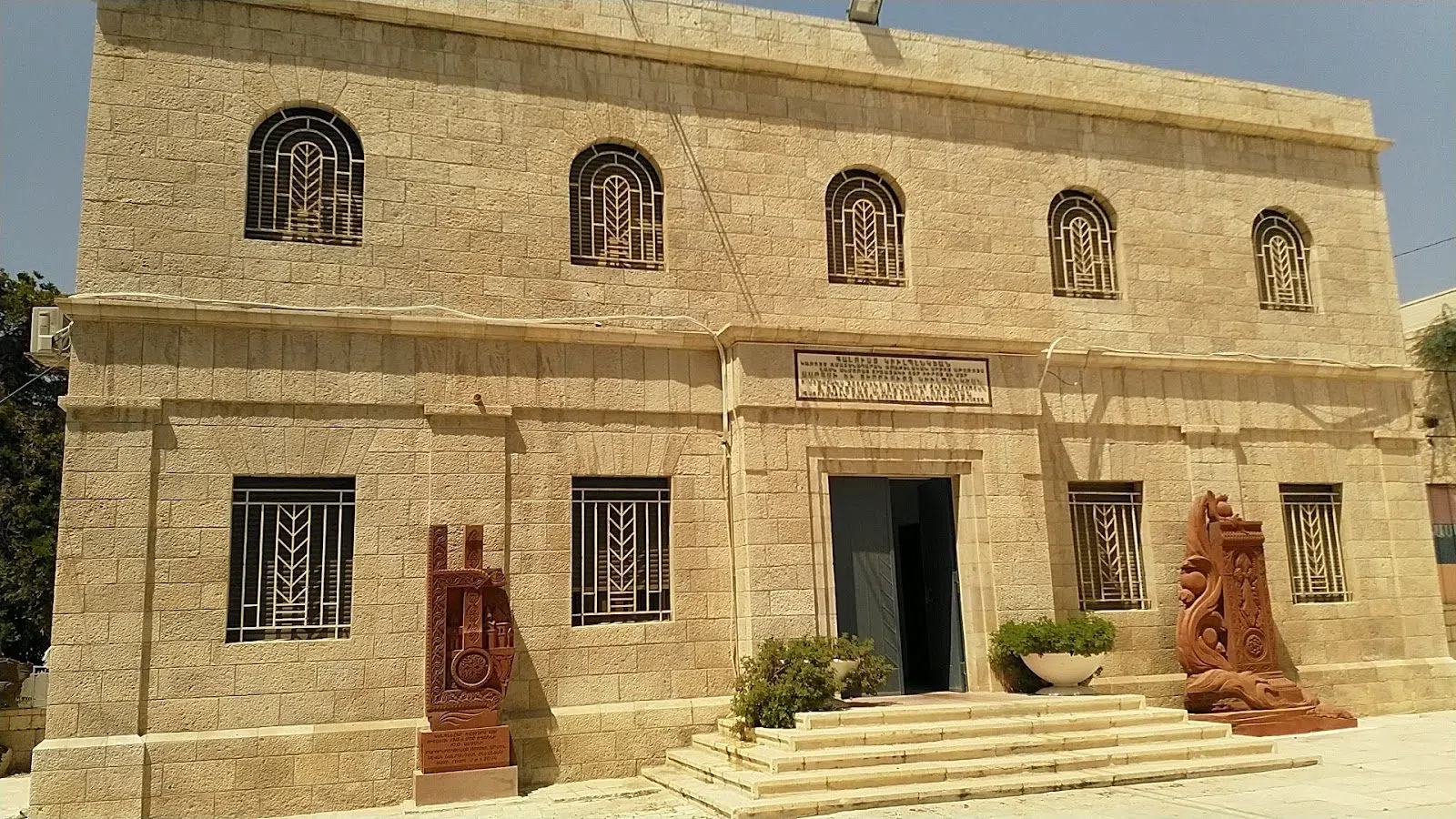 Calouste Gulbenkian Library, Jerusalem